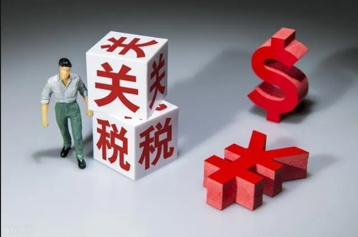 惠民生、謀創新、促開放——解讀2023年我國關稅調整方案