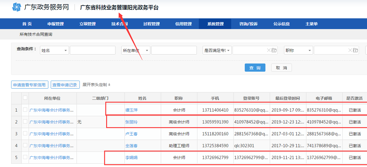 廣東中海粵會計師事務所優秀财稅專家爲事務所行業發展做(zuò)出重大(dà)貢獻