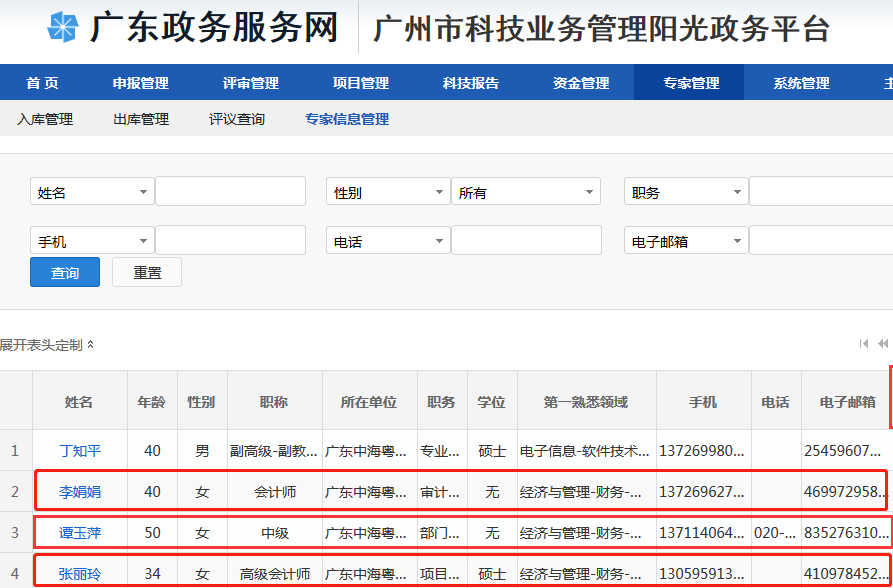 廣東中海粵會計師事務所優秀财稅專家爲事務所行業發展做(zuò)出重大(dà)貢獻